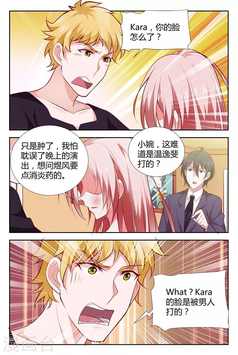 第105话 你还算是个男人吗-第106话