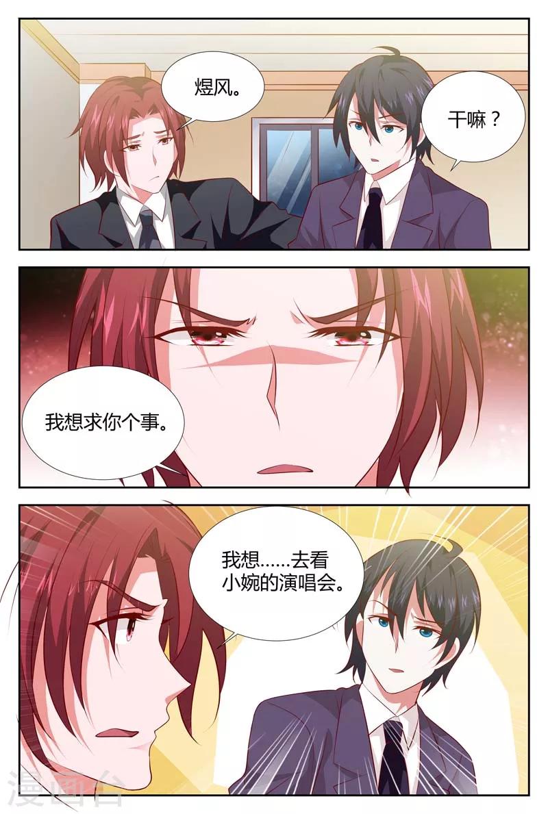 第105话 你还算是个男人吗-第106话