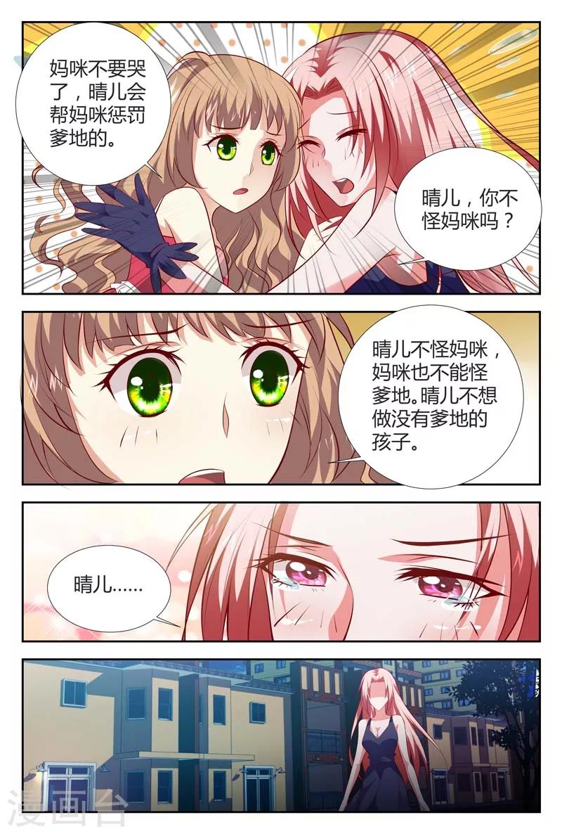 第108话 我们之间根本没有承诺-第110话