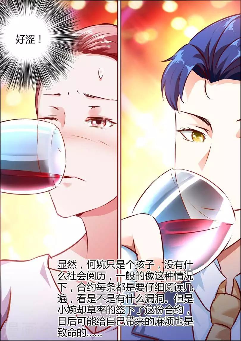 第11话-第12话