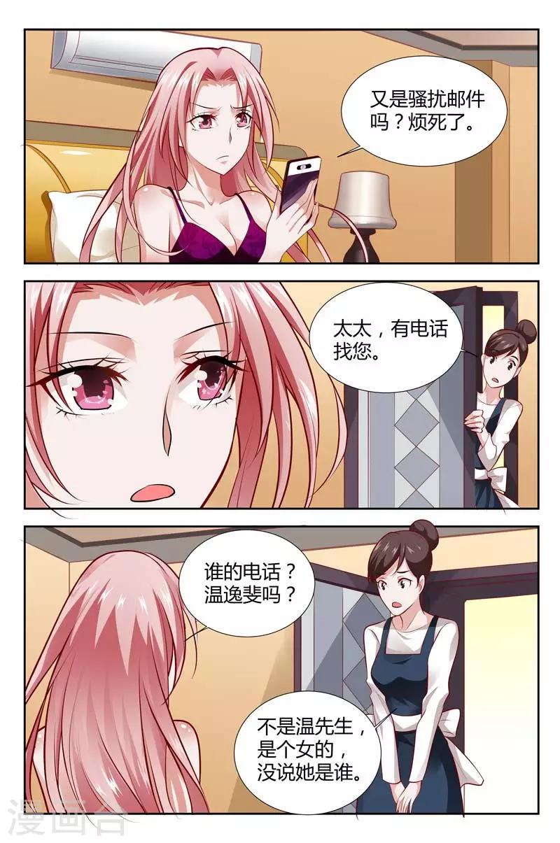 第114话 名誉扫地-第116话