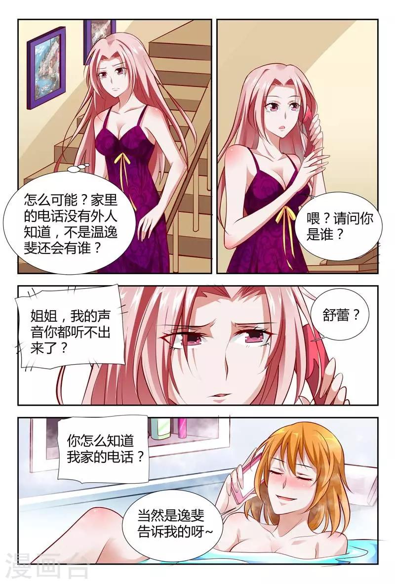 第114话 名誉扫地-第116话