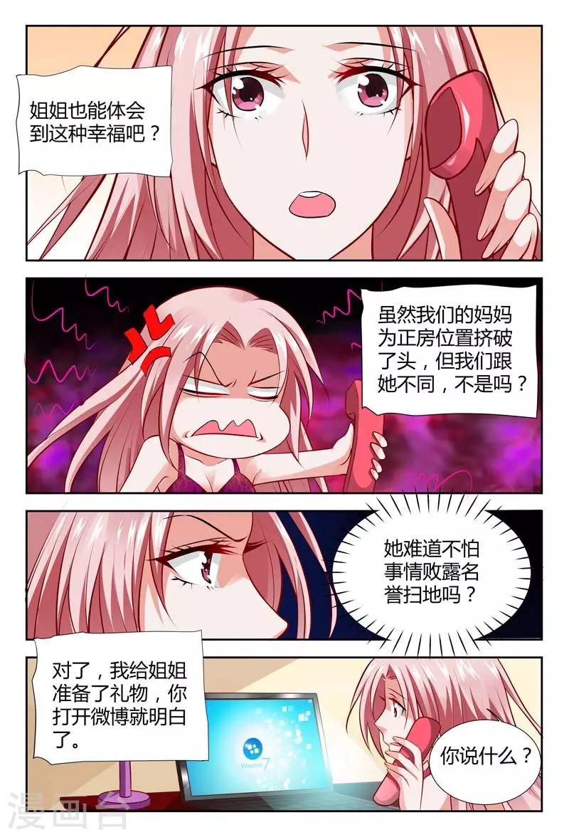第114话 名誉扫地-第116话