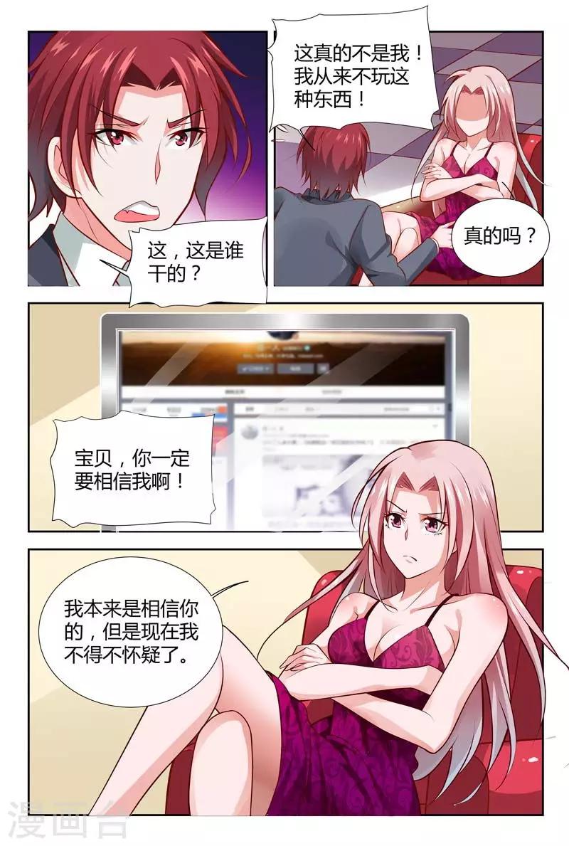 第114话 名誉扫地-第116话