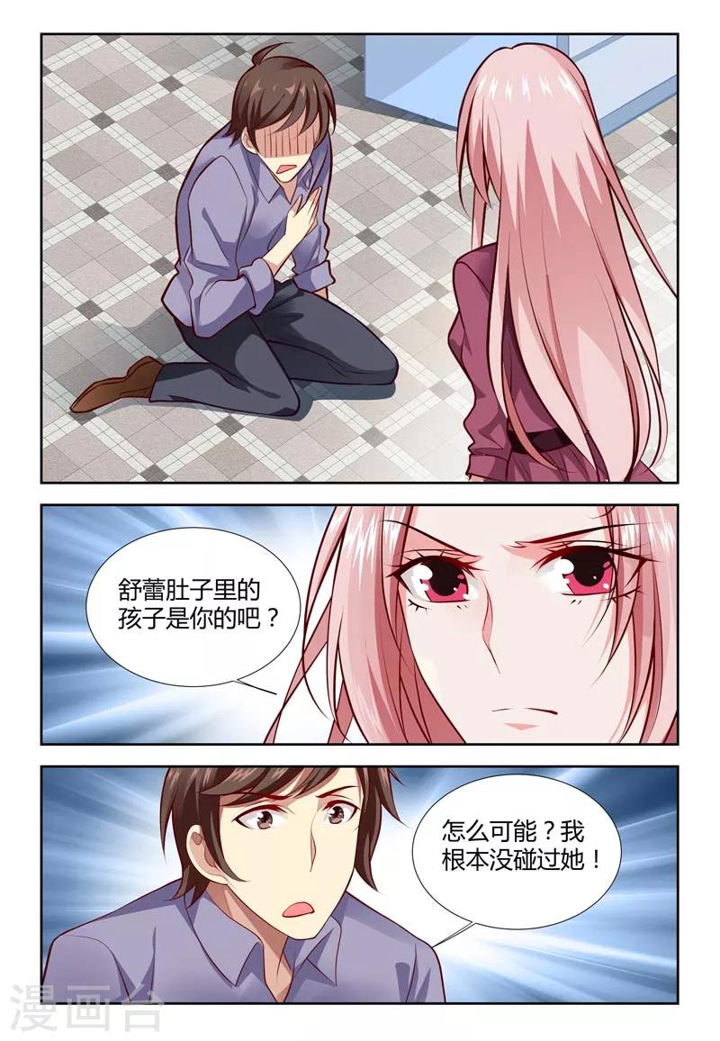 第116话 孩子是谁的-第118话