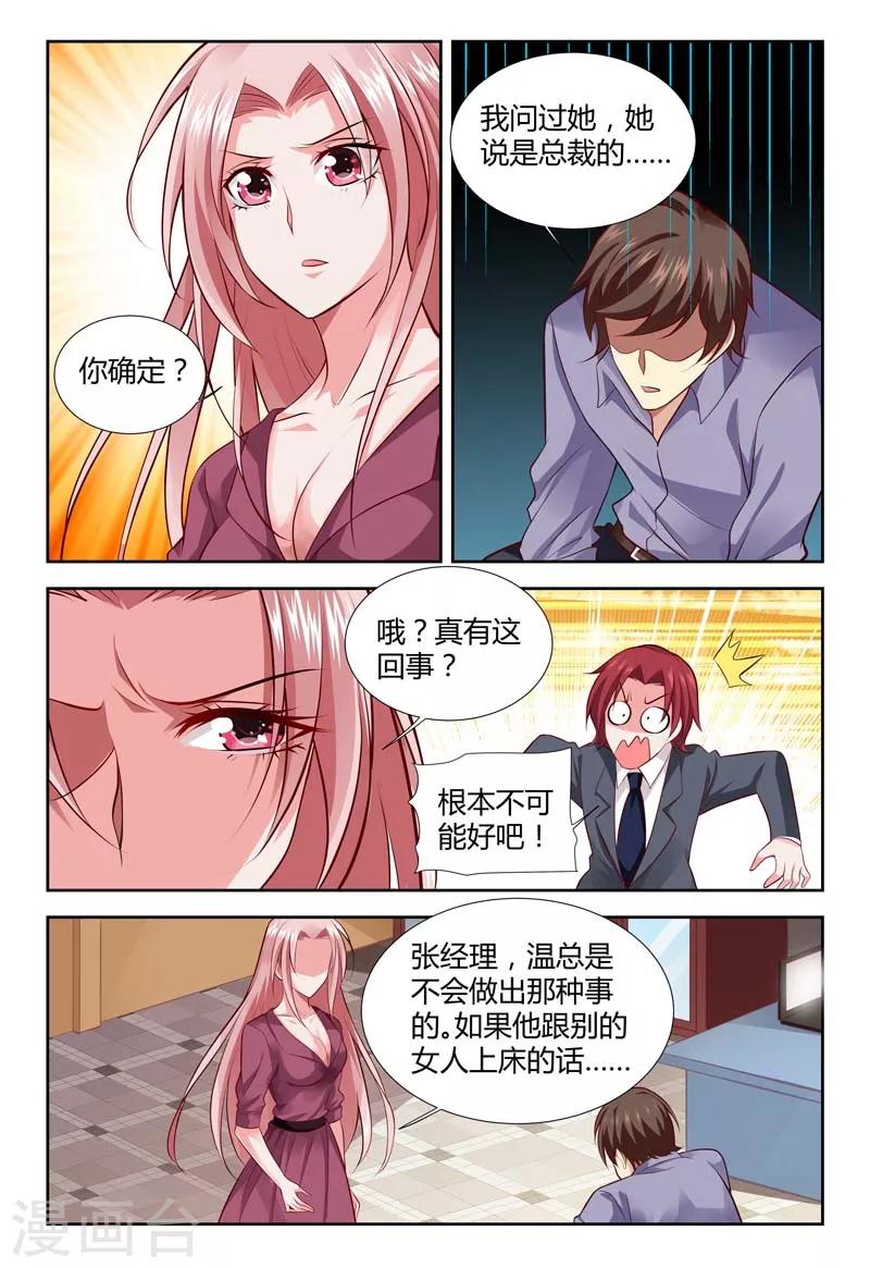 第116话 孩子是谁的-第118话