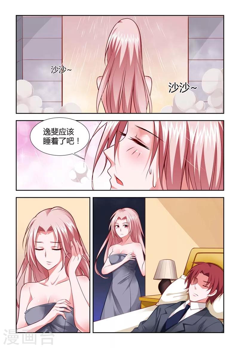 第118话 你对我做了什么-第120话