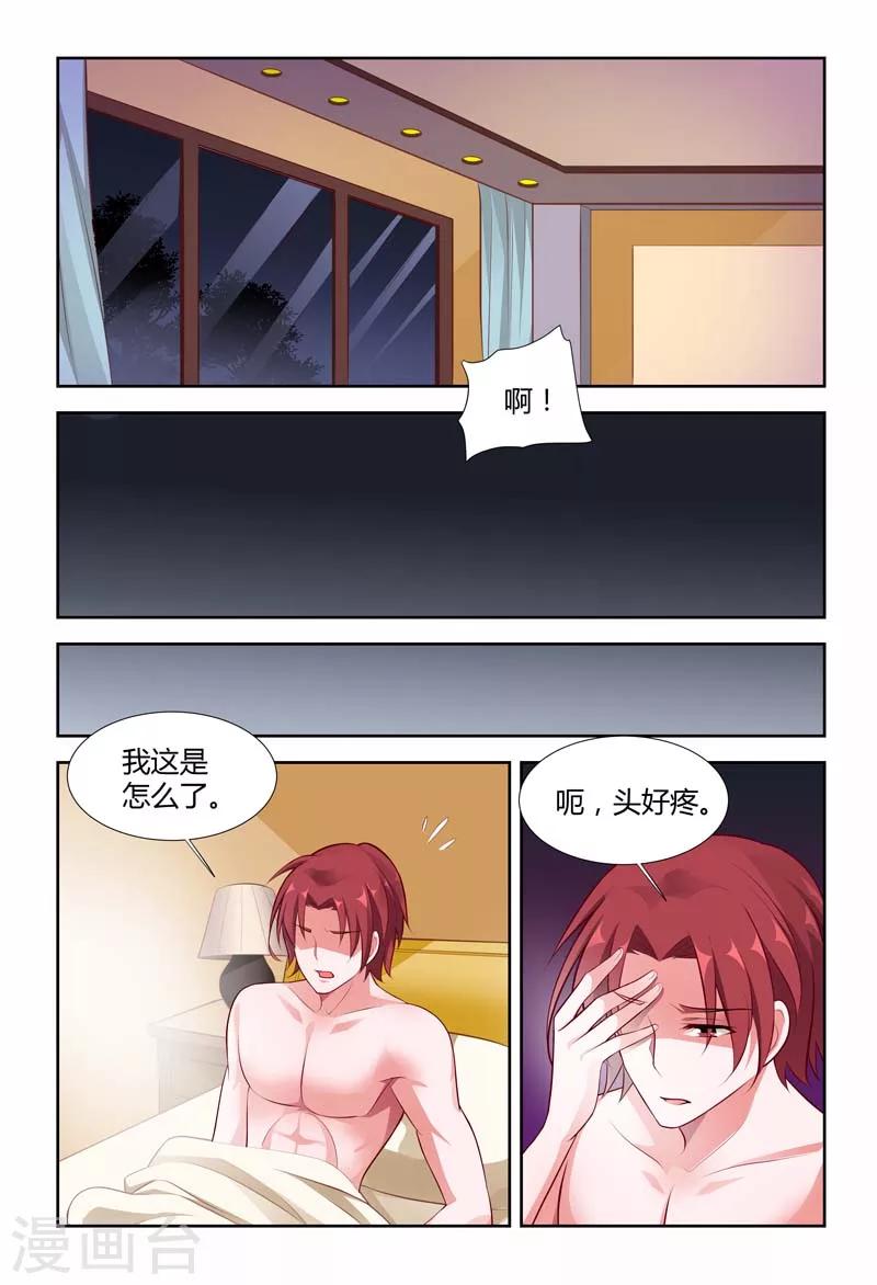 第118话 你对我做了什么-第120话