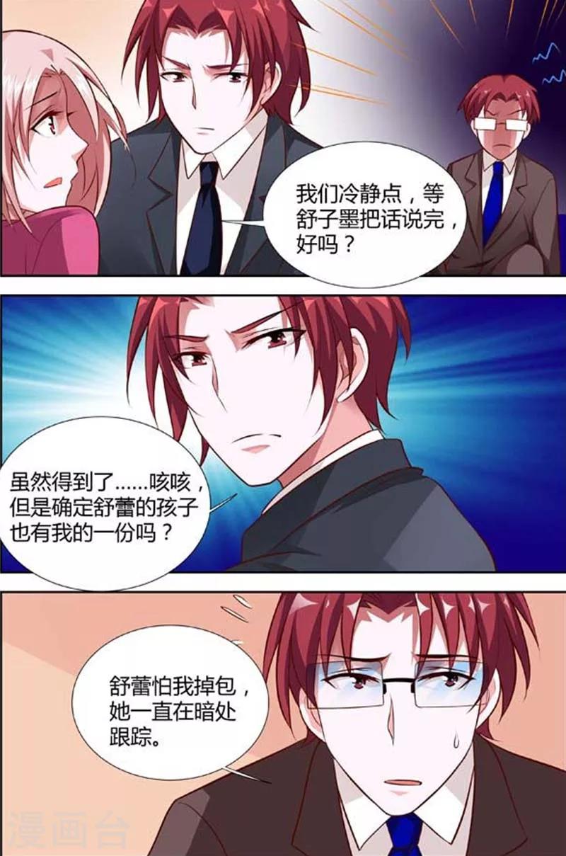 第120话 让她得到惩罚-第122话