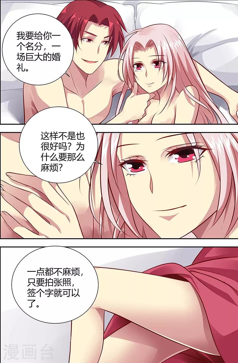 第124话 宝贝我们结婚吧-第126话