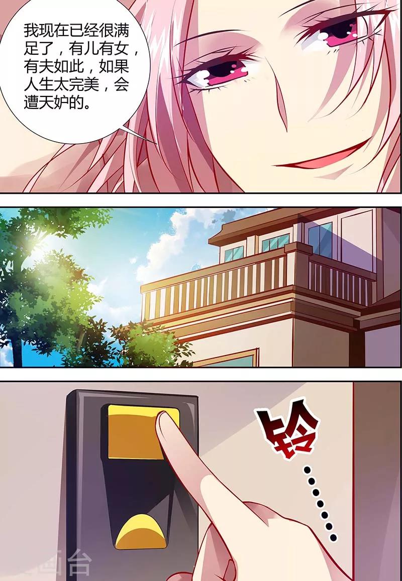 第124话 宝贝我们结婚吧-第126话