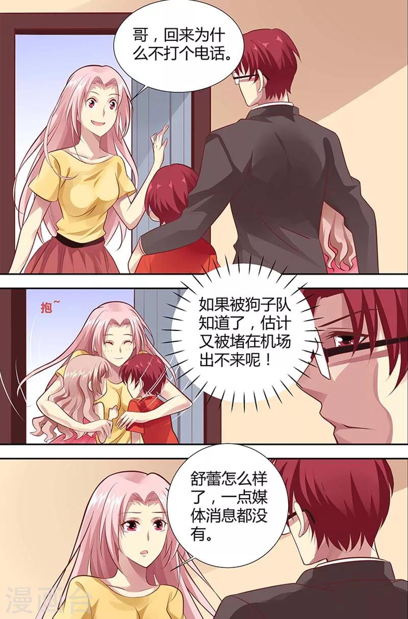 第124话 宝贝我们结婚吧-第126话