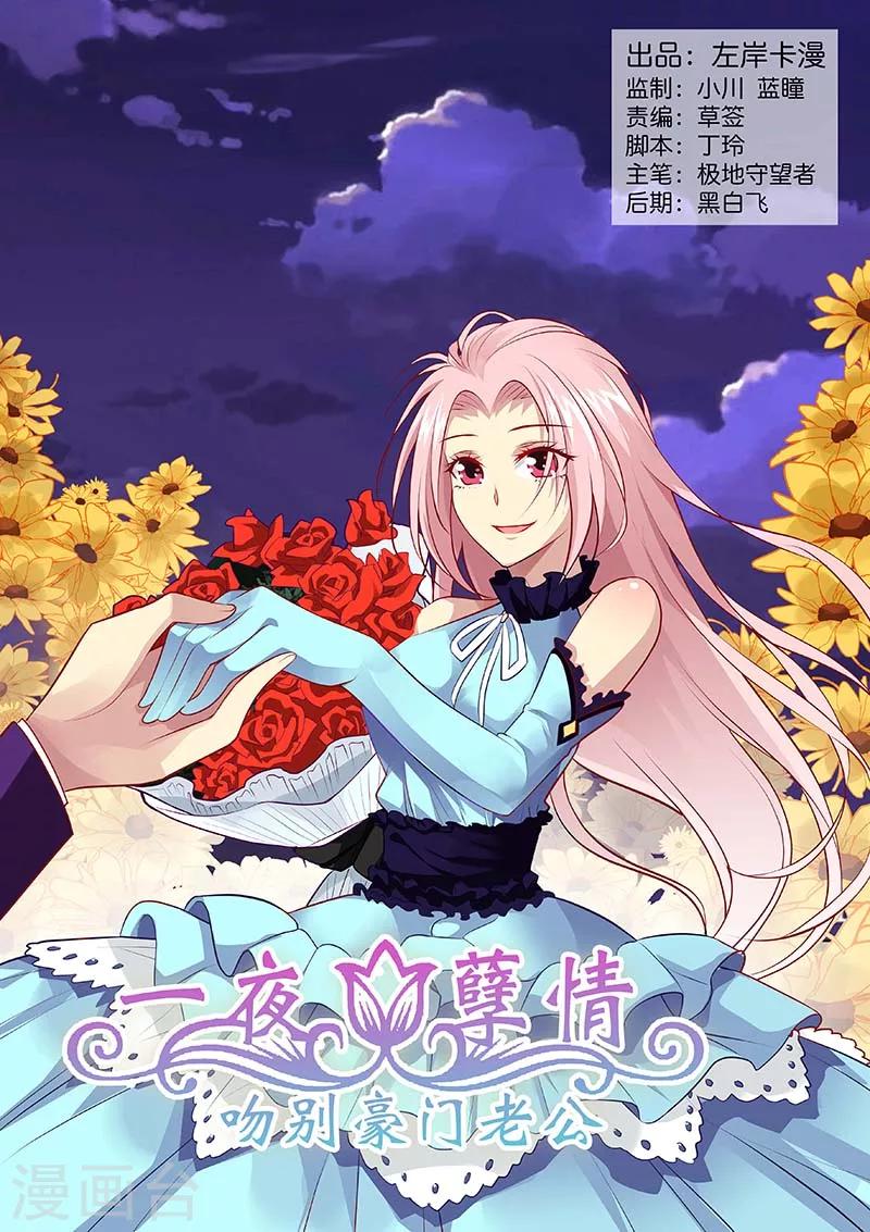第126话 有人冒充我！-第128话