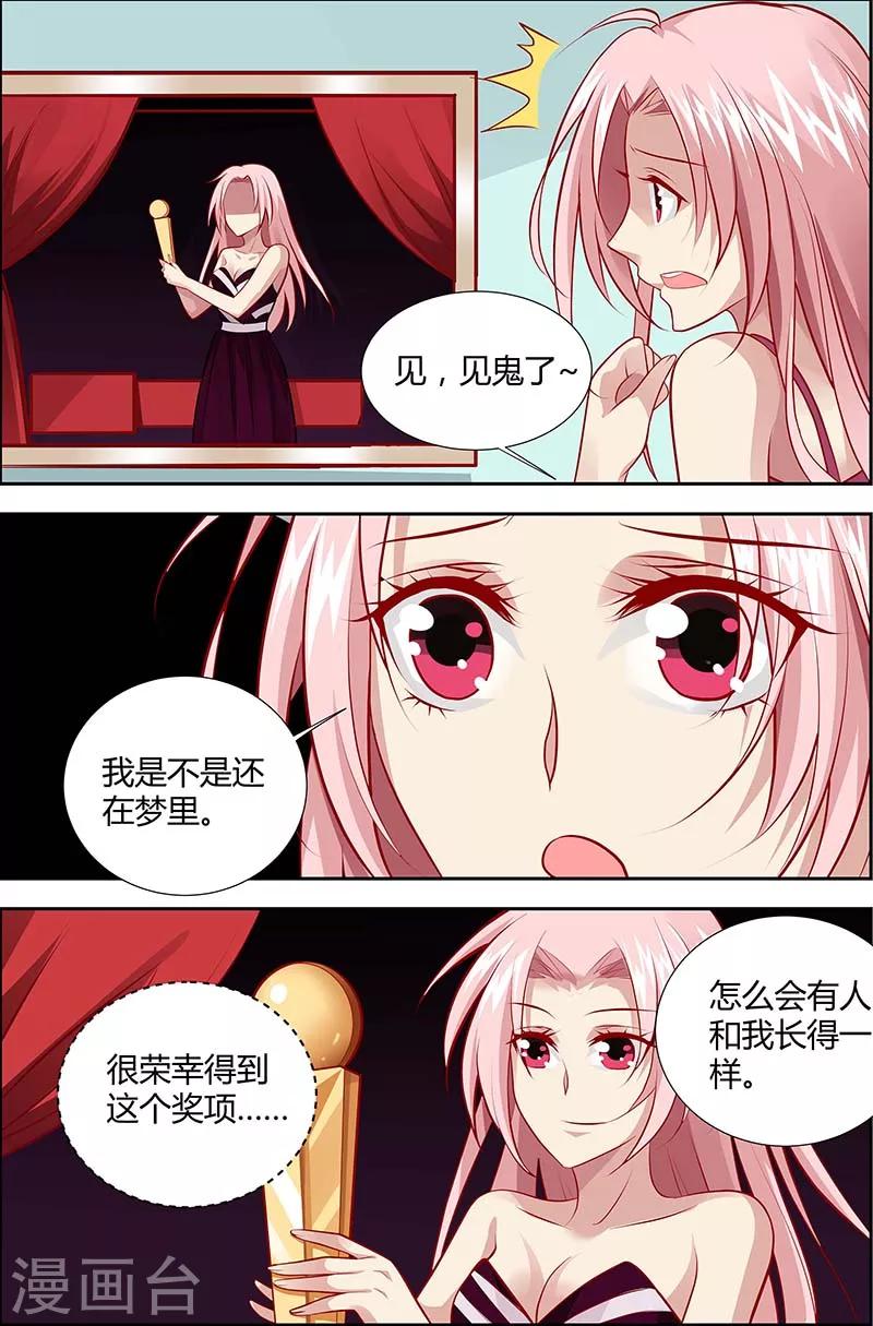 第126话 有人冒充我！-第128话