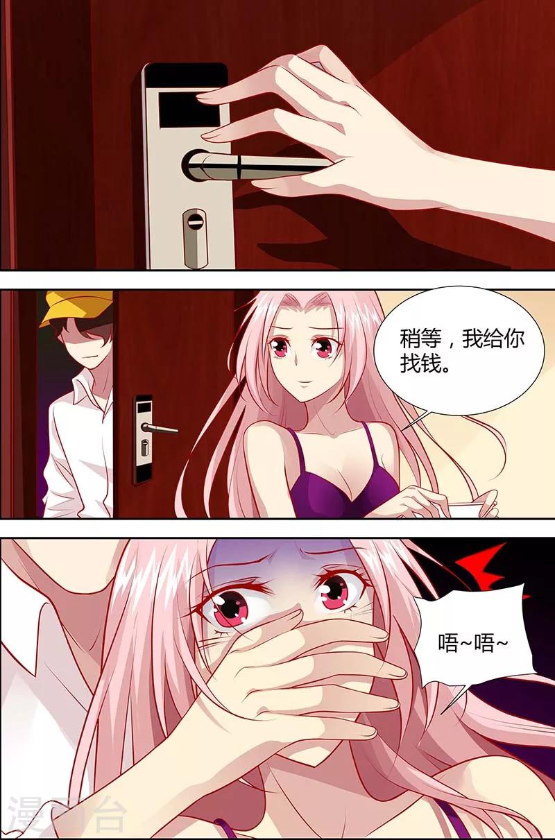 第126话 有人冒充我！-第128话