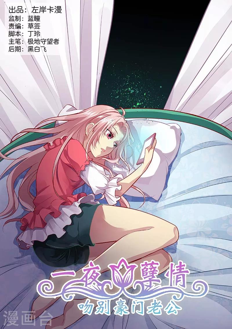 第128话 被小人算计-第130话