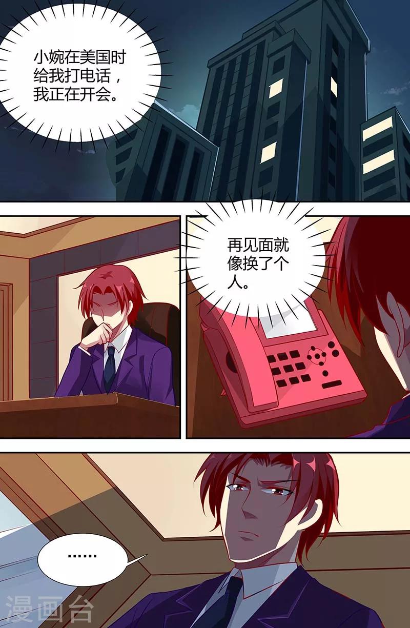 第128话 被小人算计-第130话
