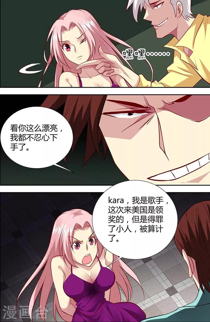 第128话 被小人算计-第130话