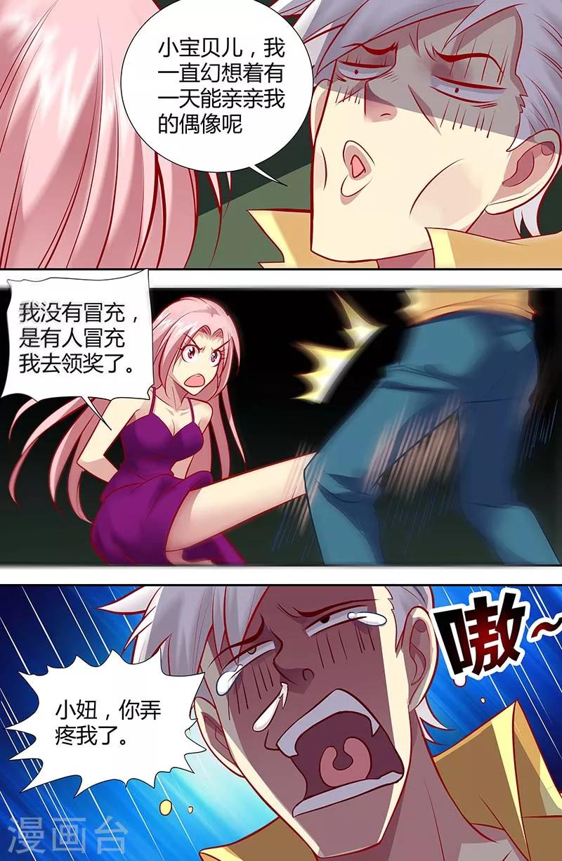 第128话 被小人算计-第130话