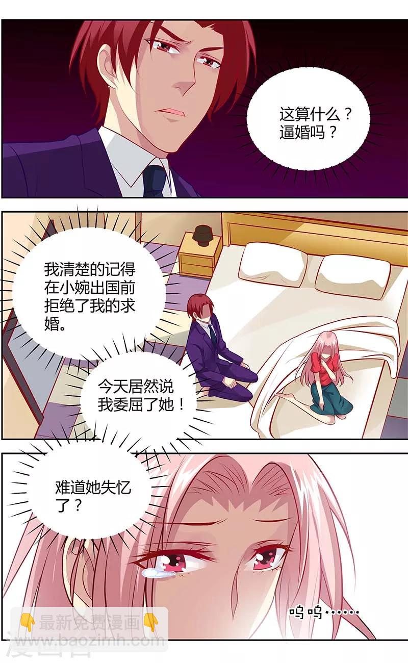 第130话 这个人不是小婉-第132话