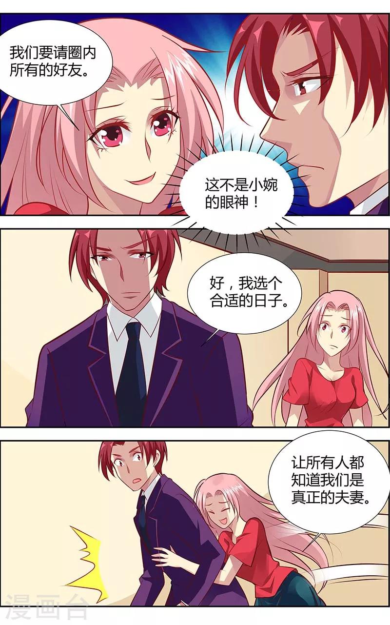 第130话 这个人不是小婉-第132话