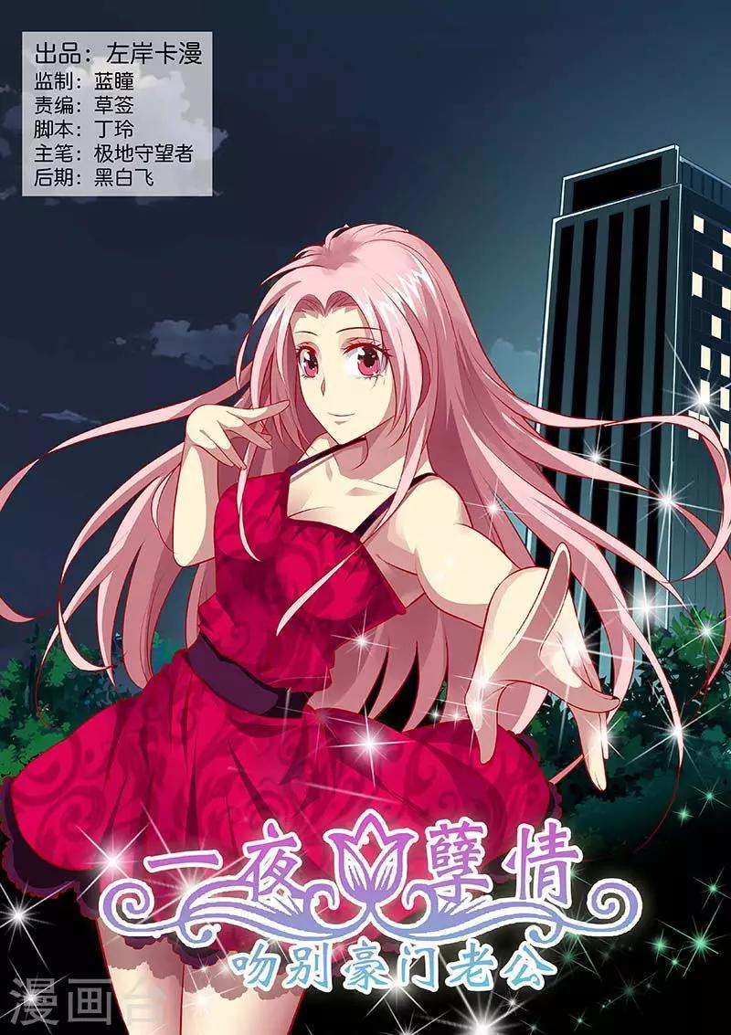 第132话 你骗不了我-第134话