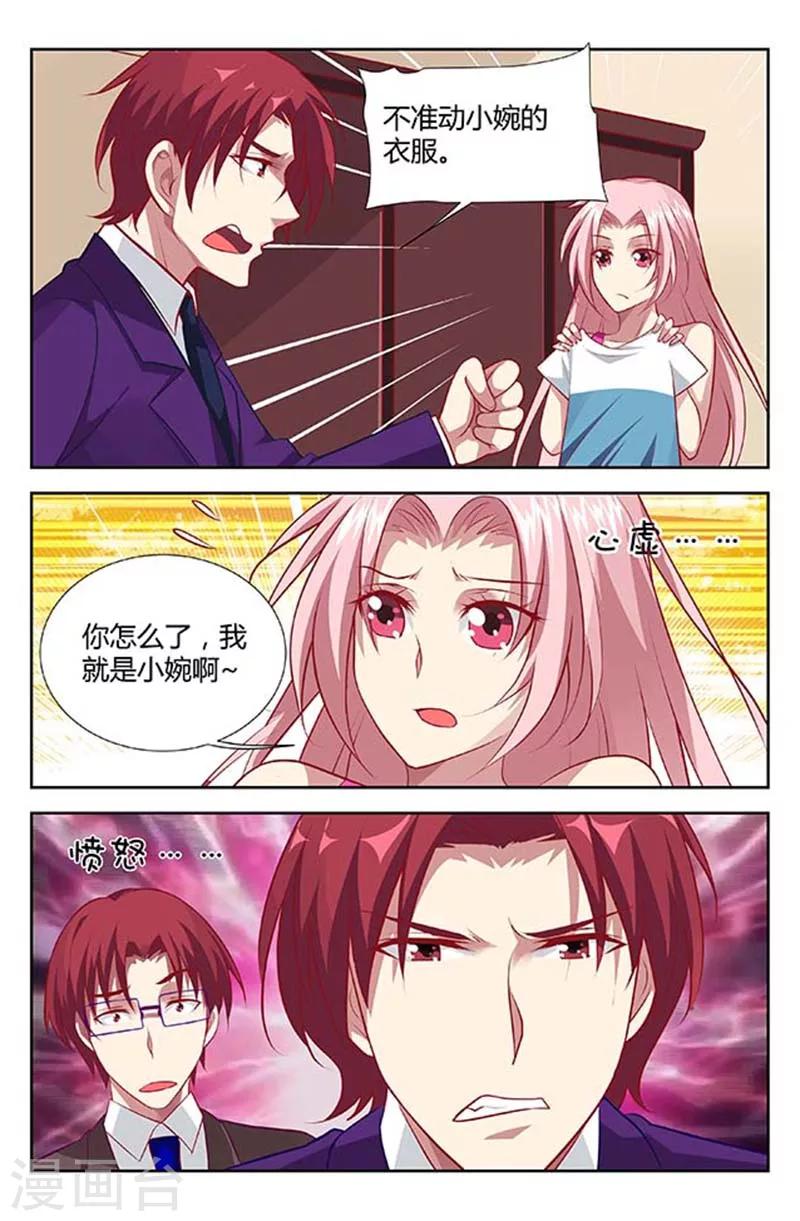 第132话 你骗不了我-第134话