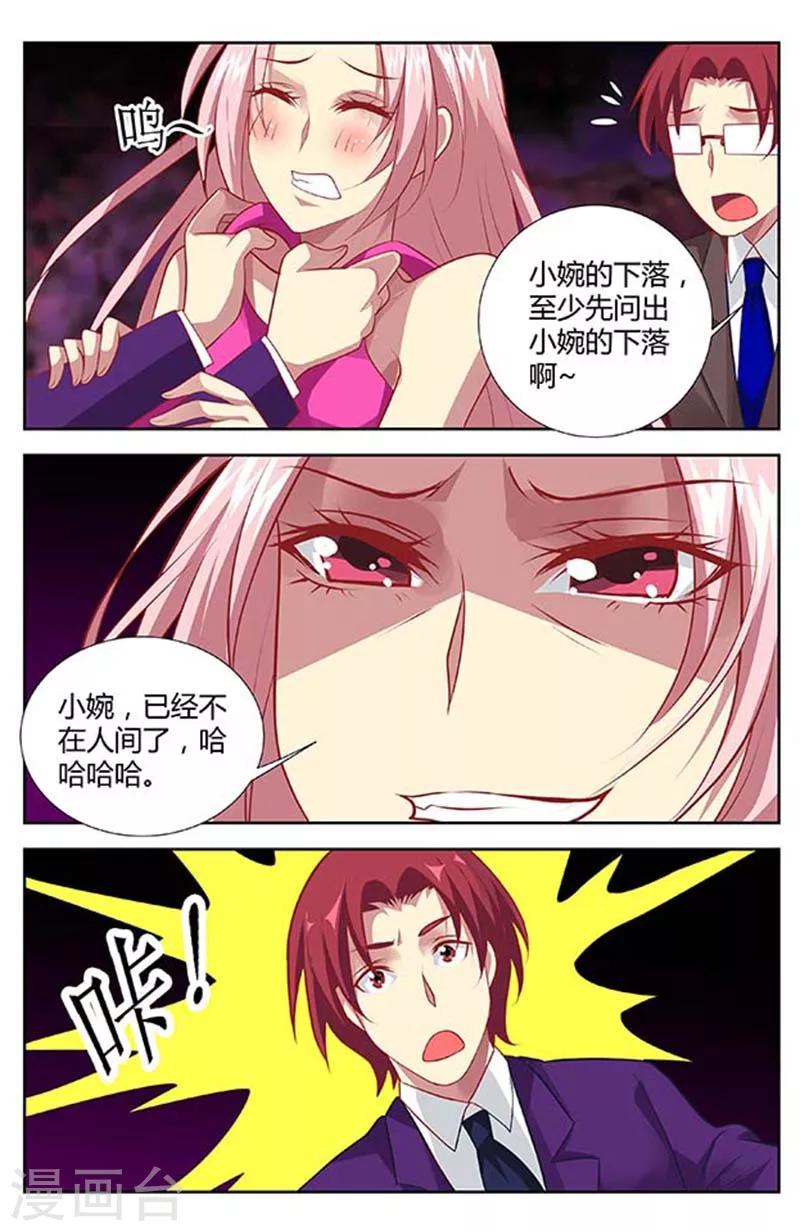 第132话 你骗不了我-第134话