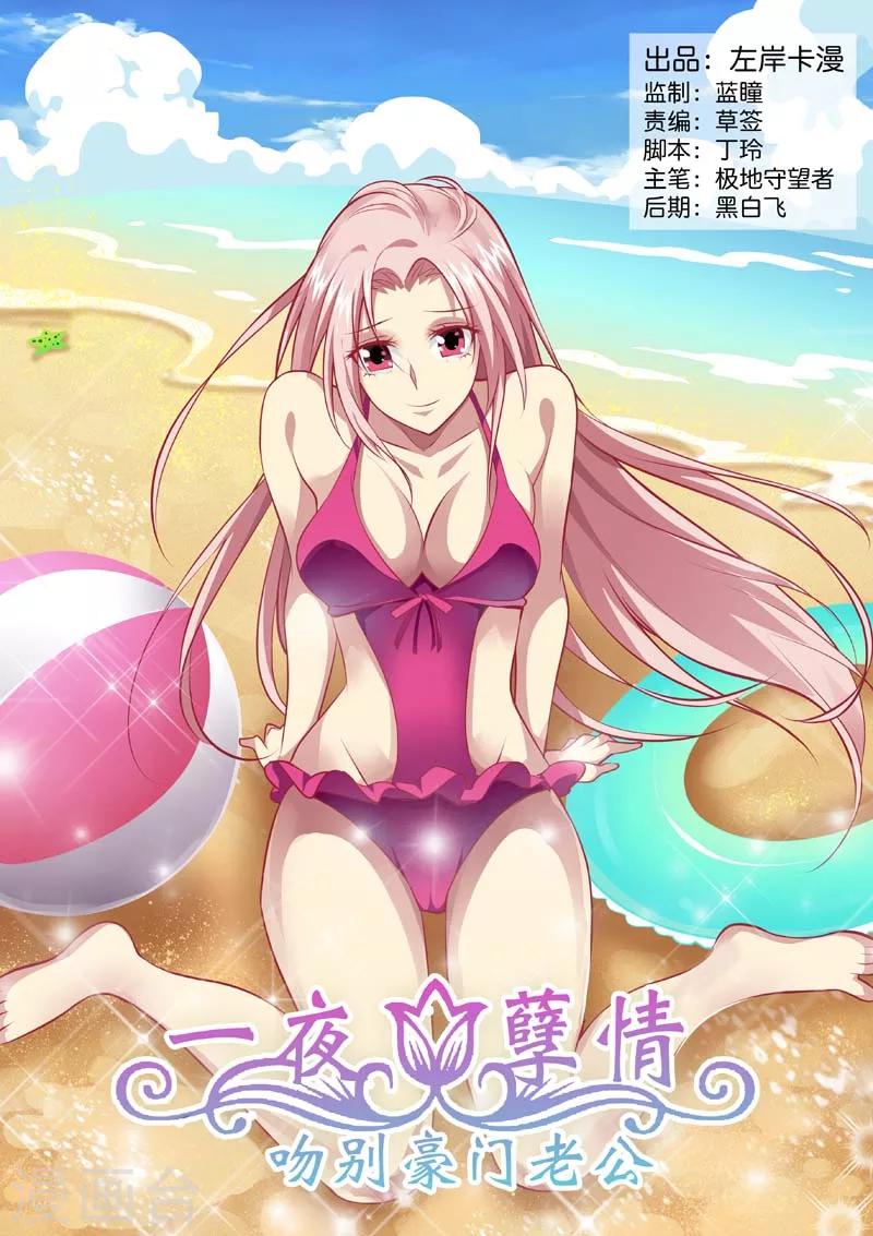 第134话 我好想你-第136话