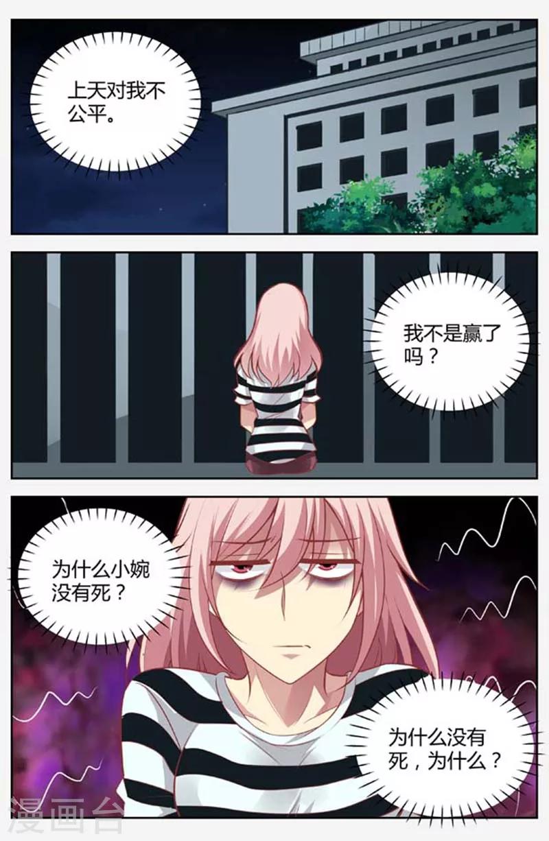 第134话 我好想你-第136话