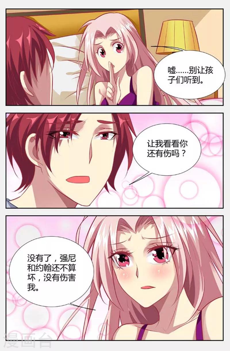 第134话 我好想你-第136话