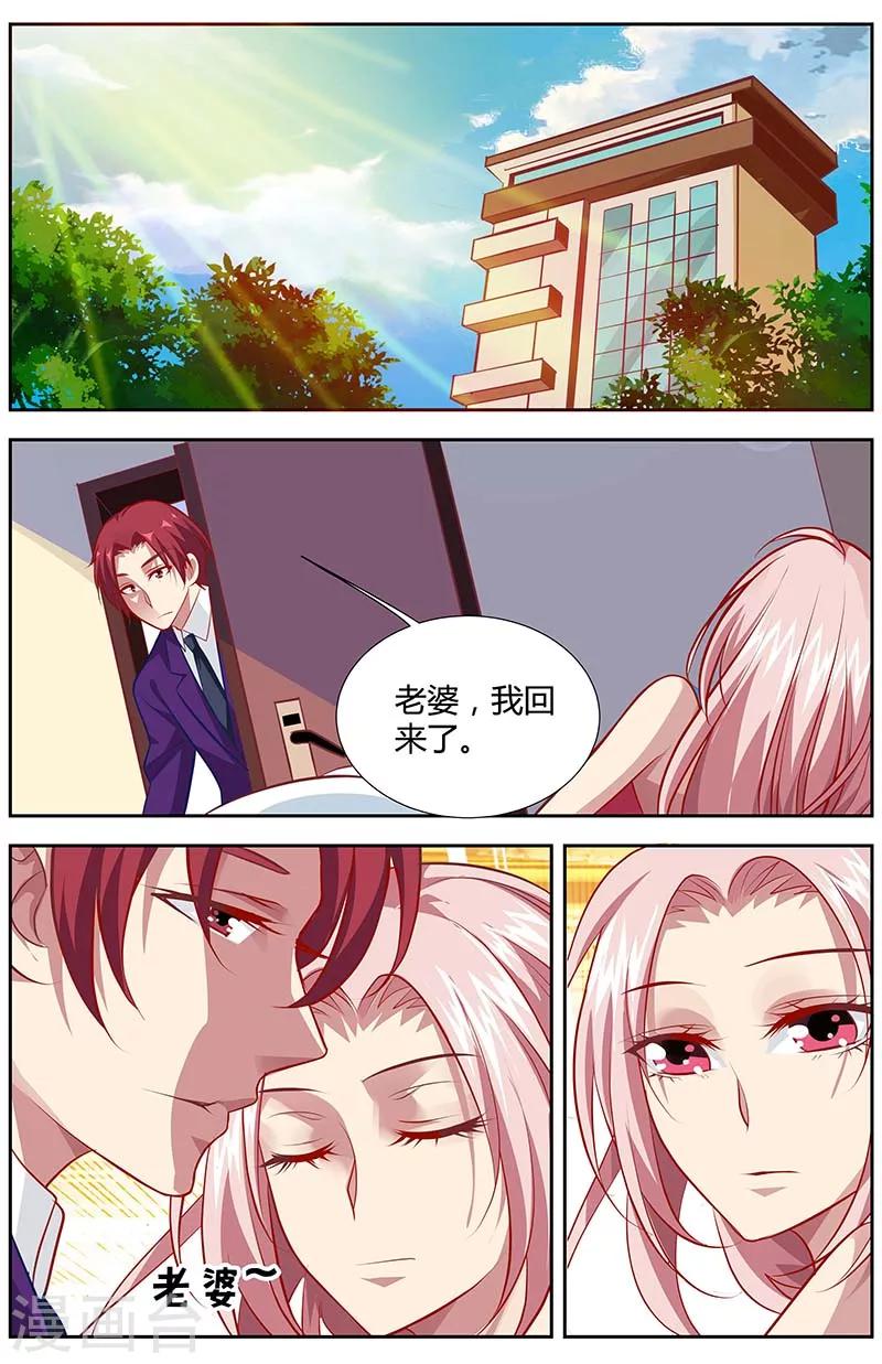 第136话 不速之客-第138话