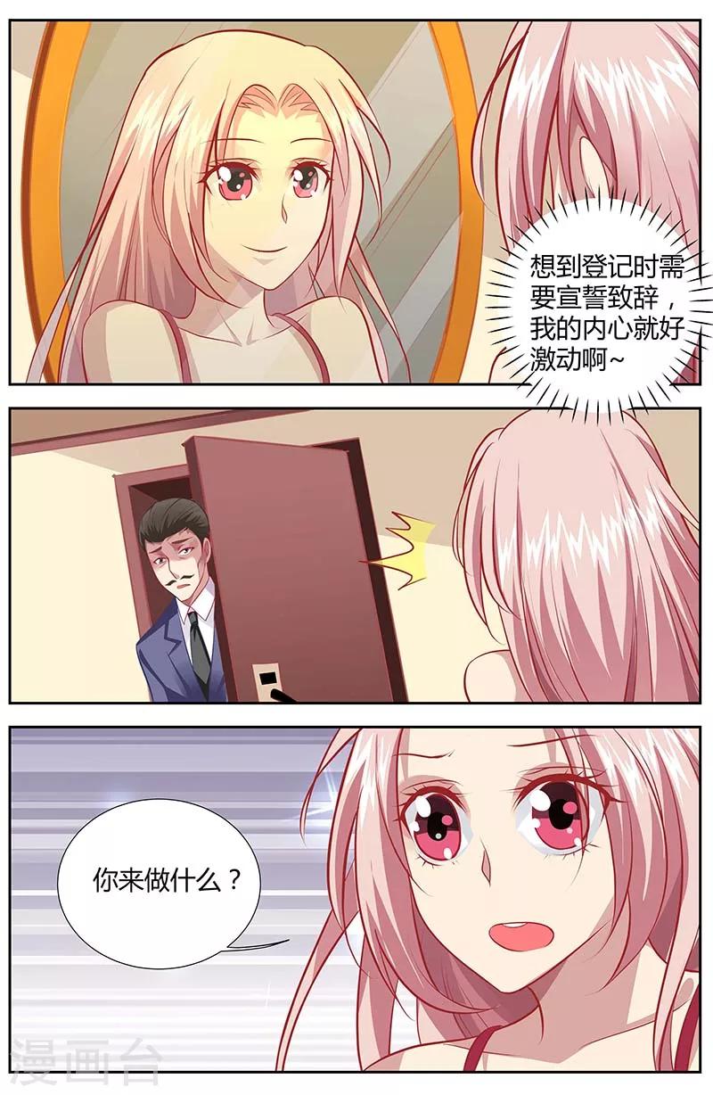第136话 不速之客-第138话