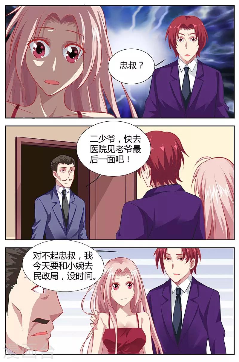 第136话 不速之客-第138话