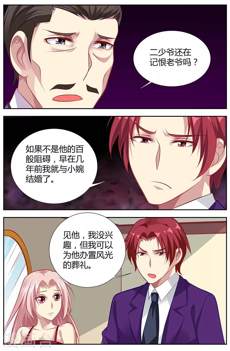 第136话 不速之客-第138话
