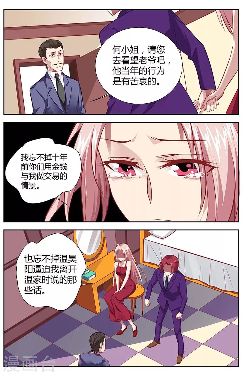 第136话 不速之客-第138话