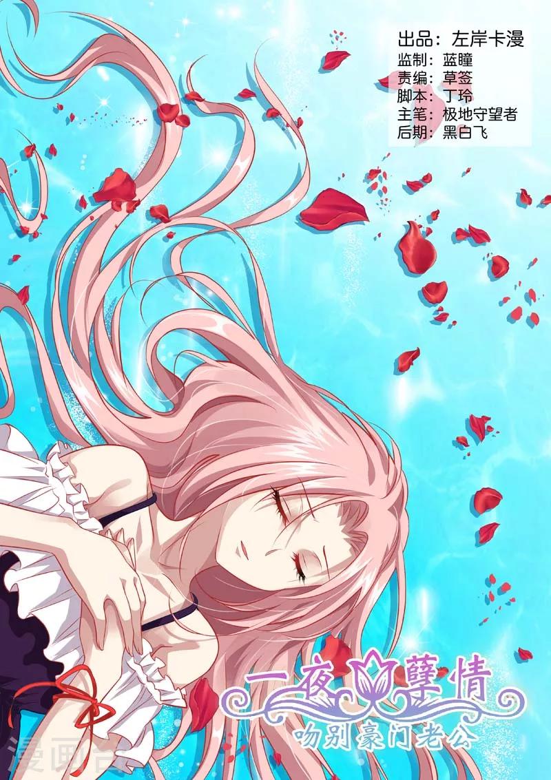 第138话 临别的悔恨-第140话