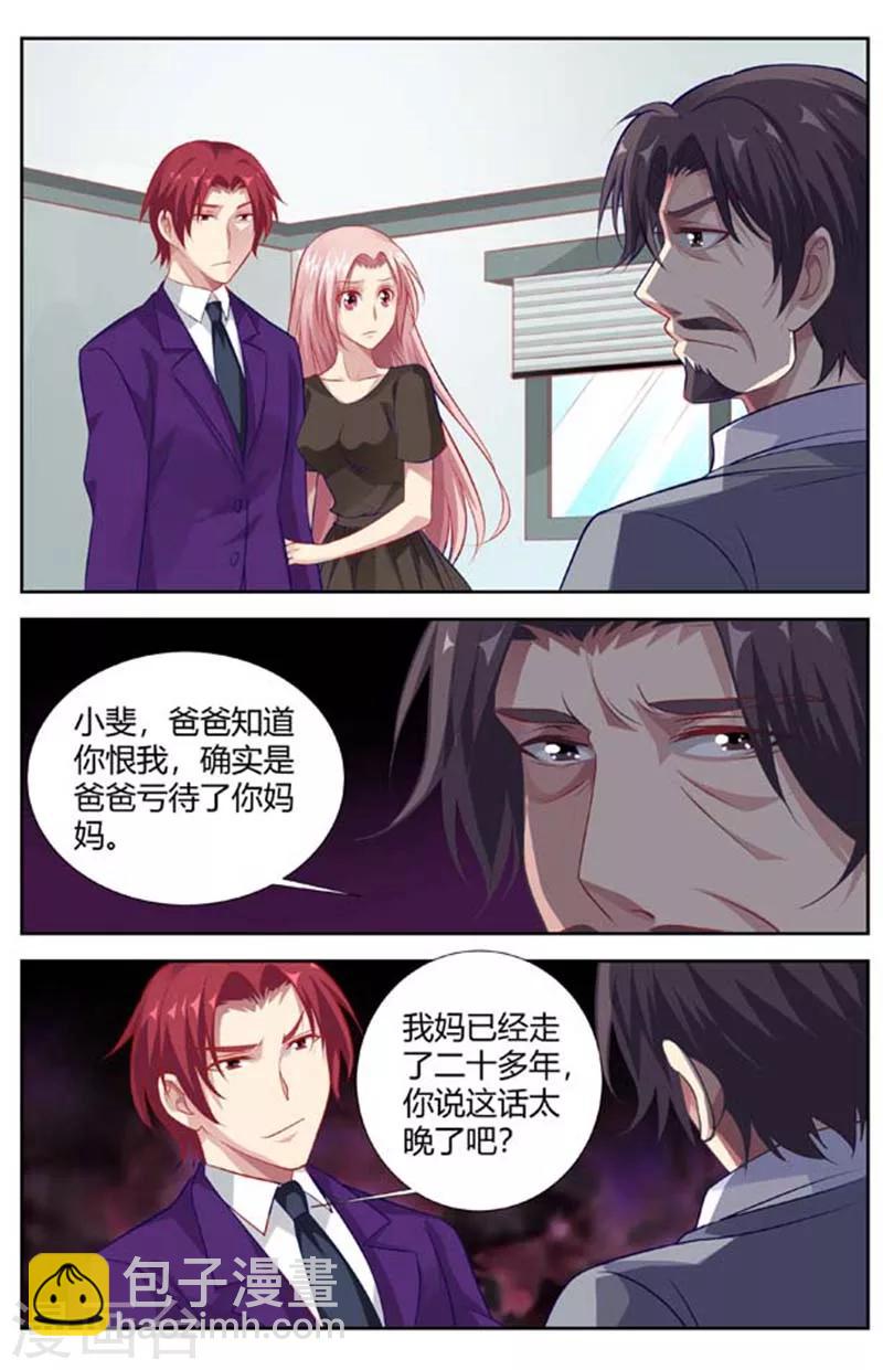第138话 临别的悔恨-第140话