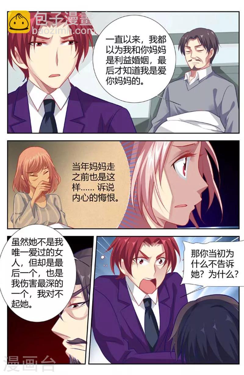 第138话 临别的悔恨-第140话
