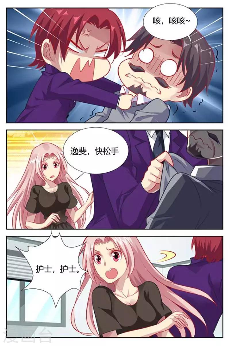 第138话 临别的悔恨-第140话