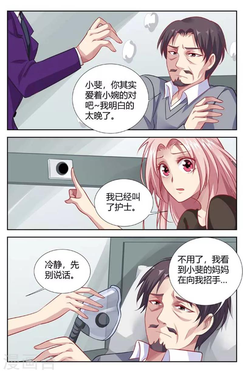 第138话 临别的悔恨-第140话