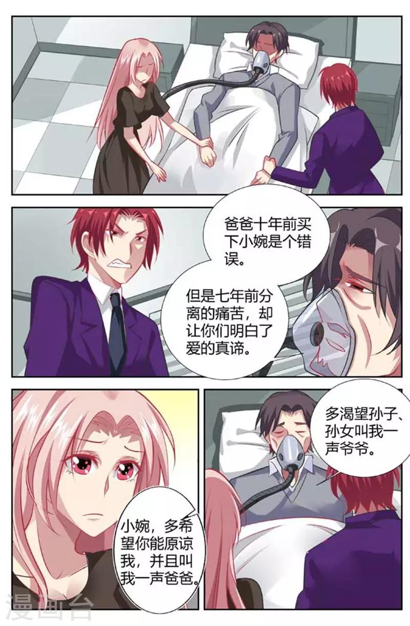 第138话 临别的悔恨-第140话