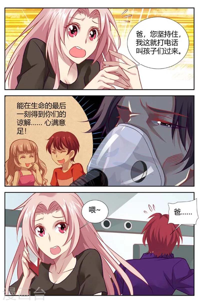 第138话 临别的悔恨-第140话