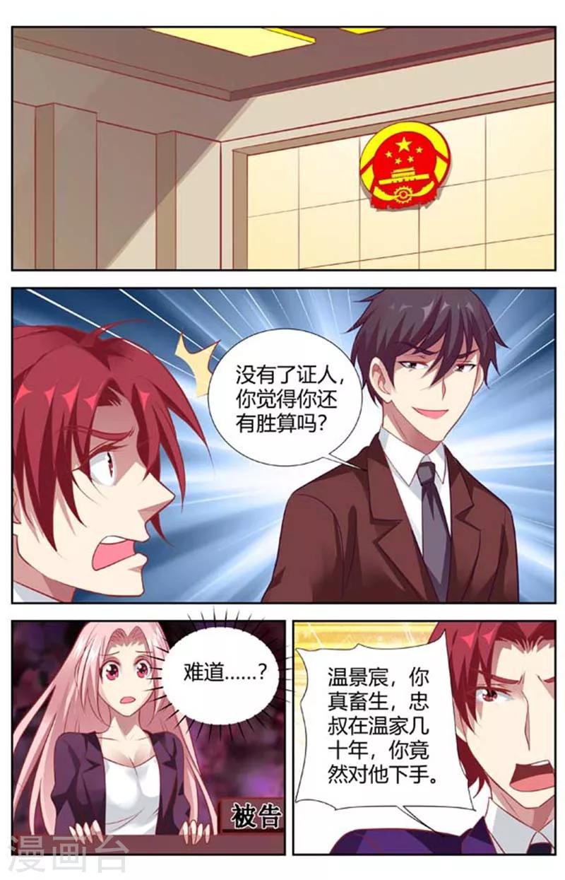第140话 忠叔失踪-第142话