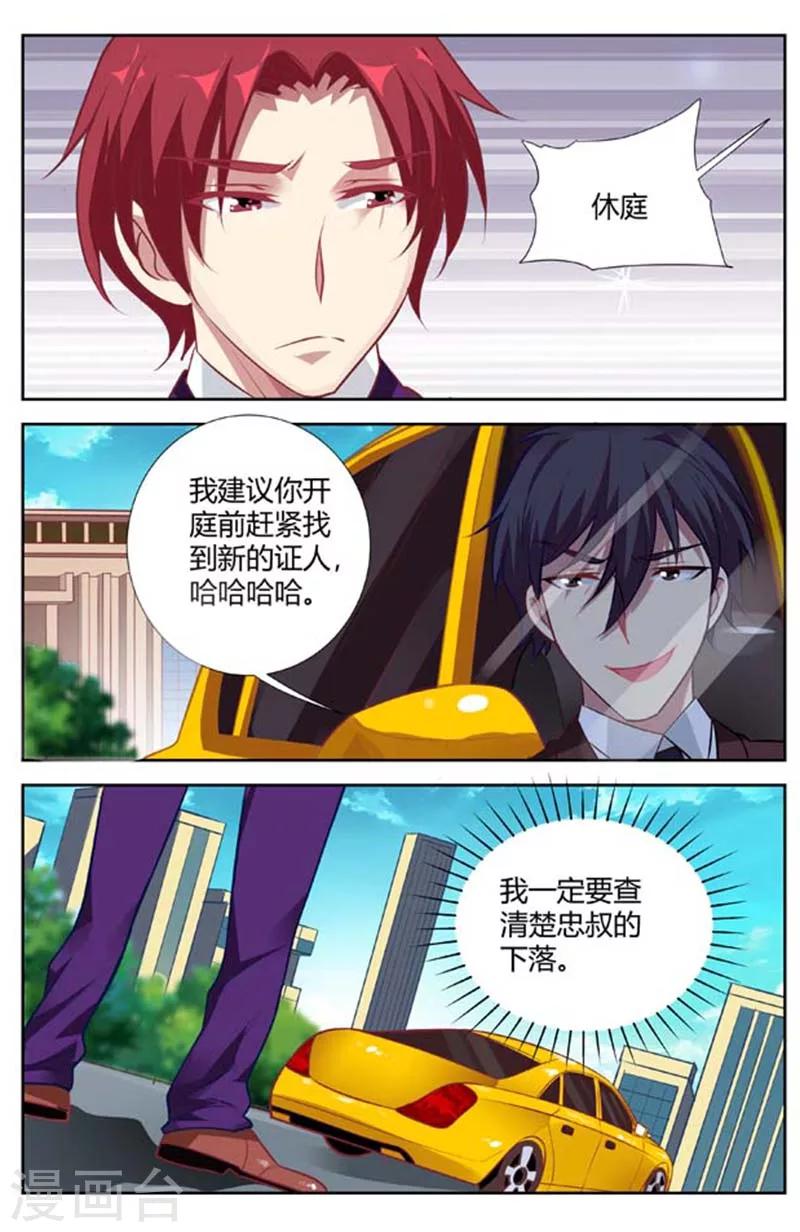 第140话 忠叔失踪-第142话