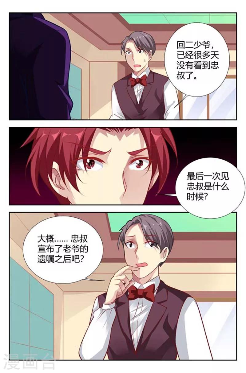 第140话 忠叔失踪-第142话
