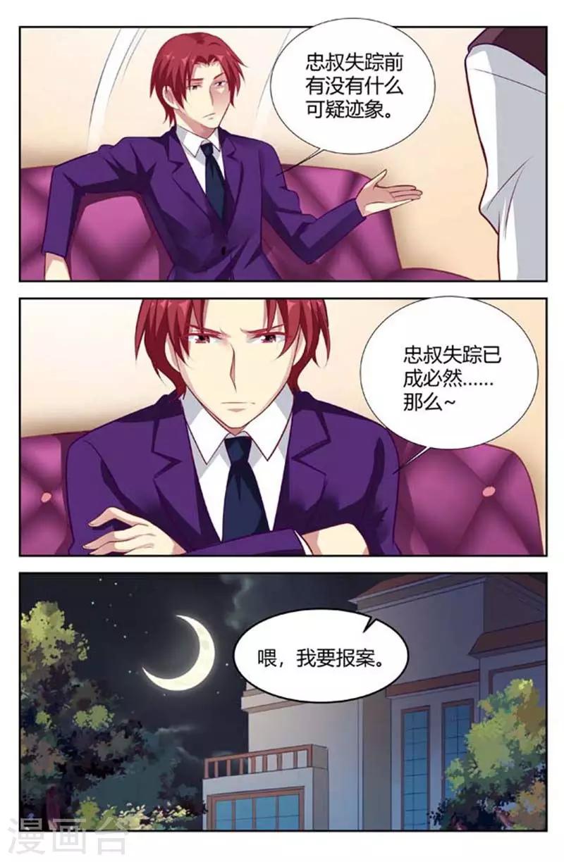 第140话 忠叔失踪-第142话