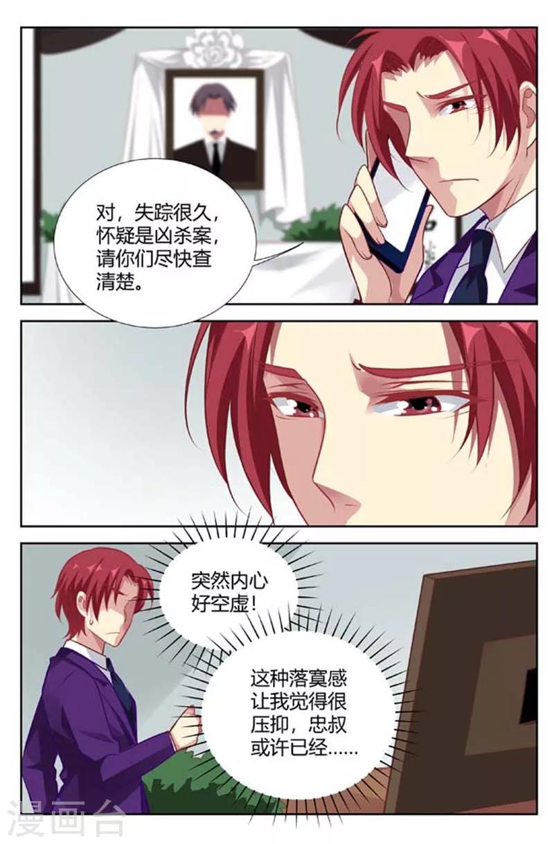 第140话 忠叔失踪-第142话