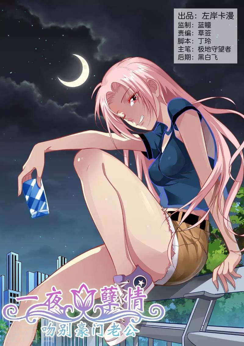 第144话 代理总裁-第146话
