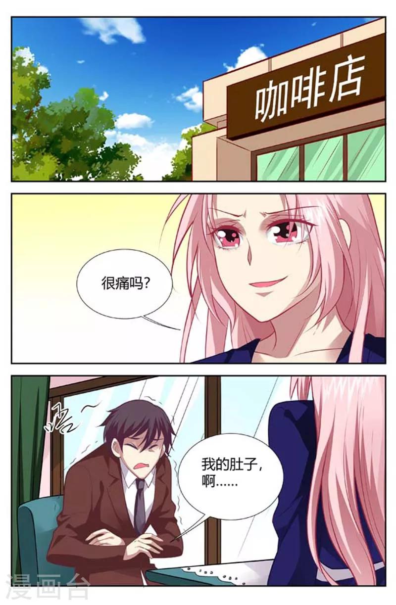 第146话 休想得逞！-第148话